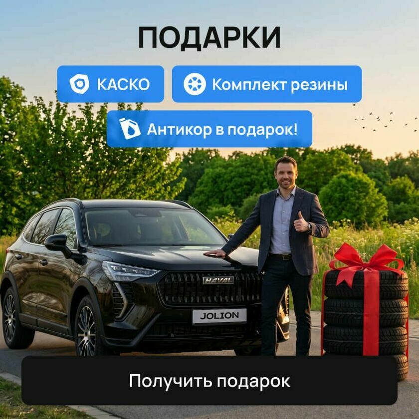 Подарки