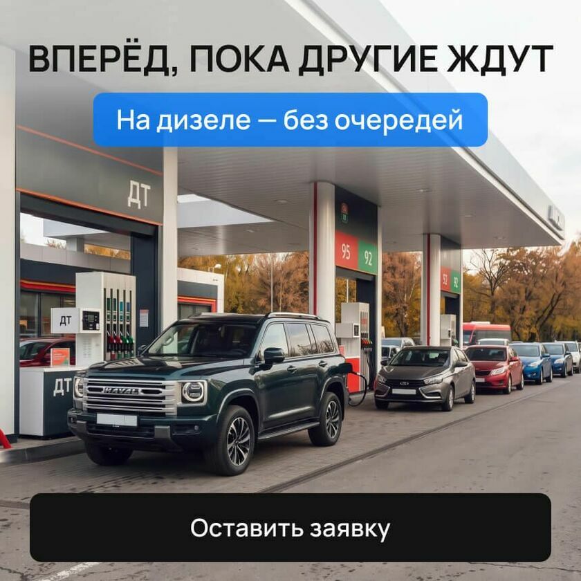Дизель