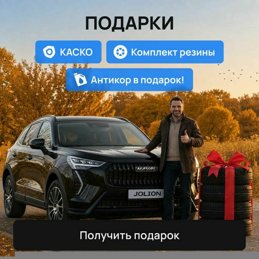 Подарки