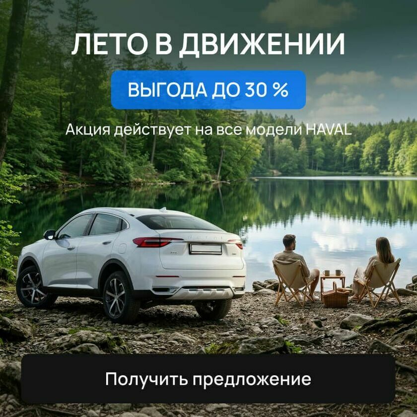 Выгода до 30%